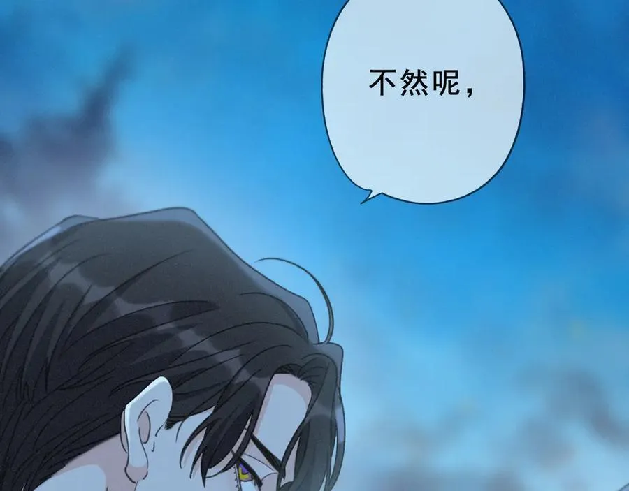 第44话 无妄之森 第36页