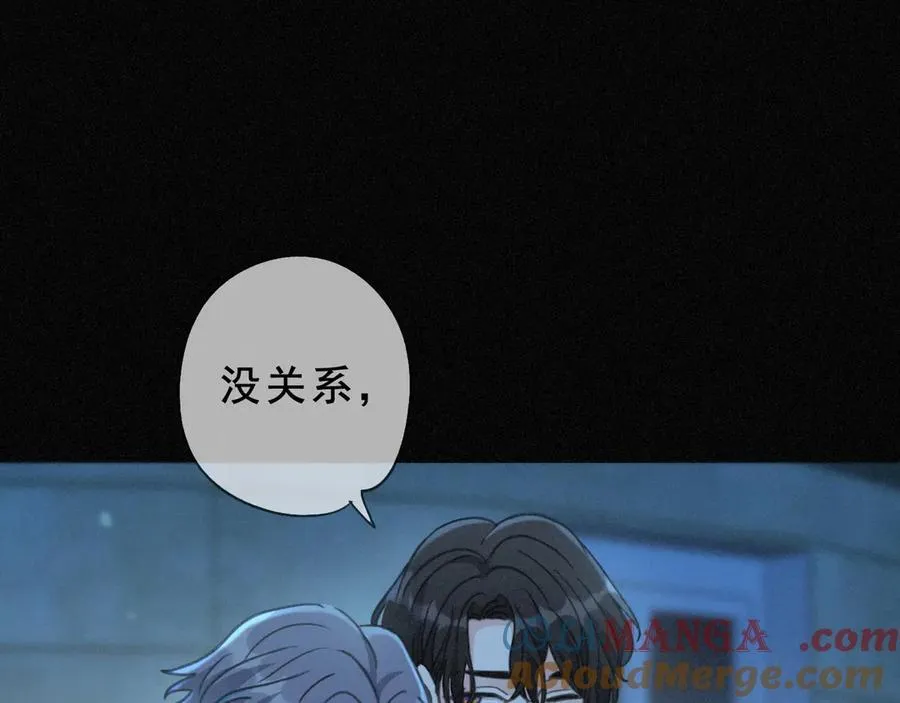 第44话 无妄之森 第41页