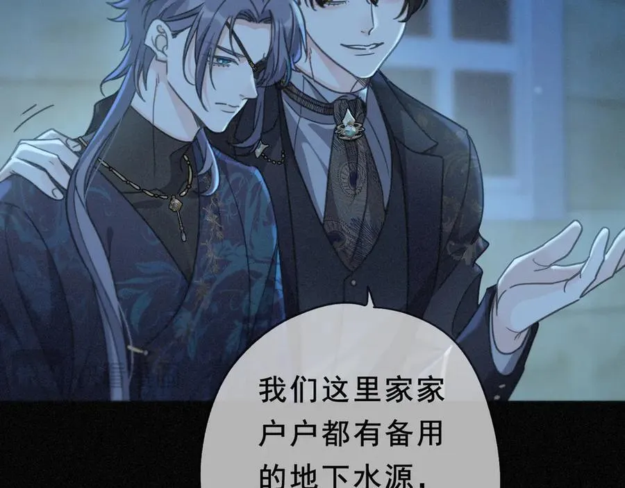第44话 无妄之森 第42页