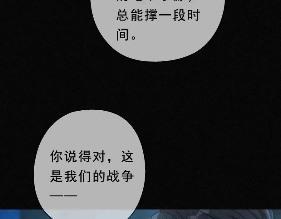 第44话 无妄之森 第43页