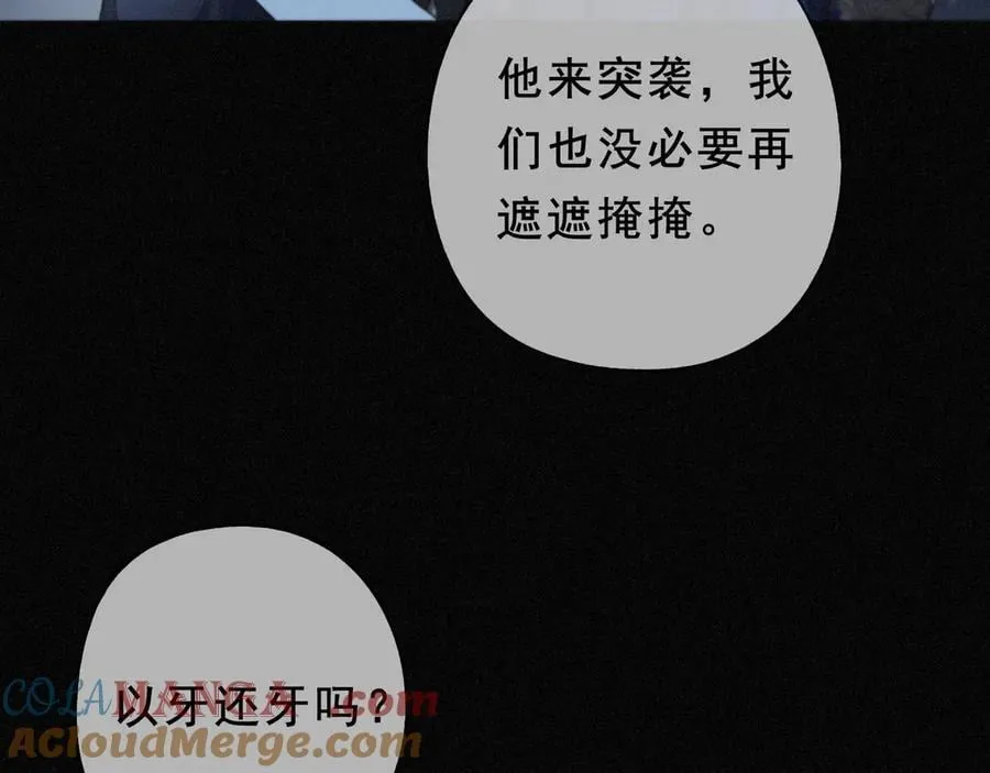 第44话 无妄之森 第45页