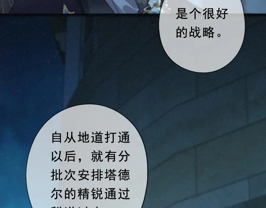第44话 无妄之森 第47页