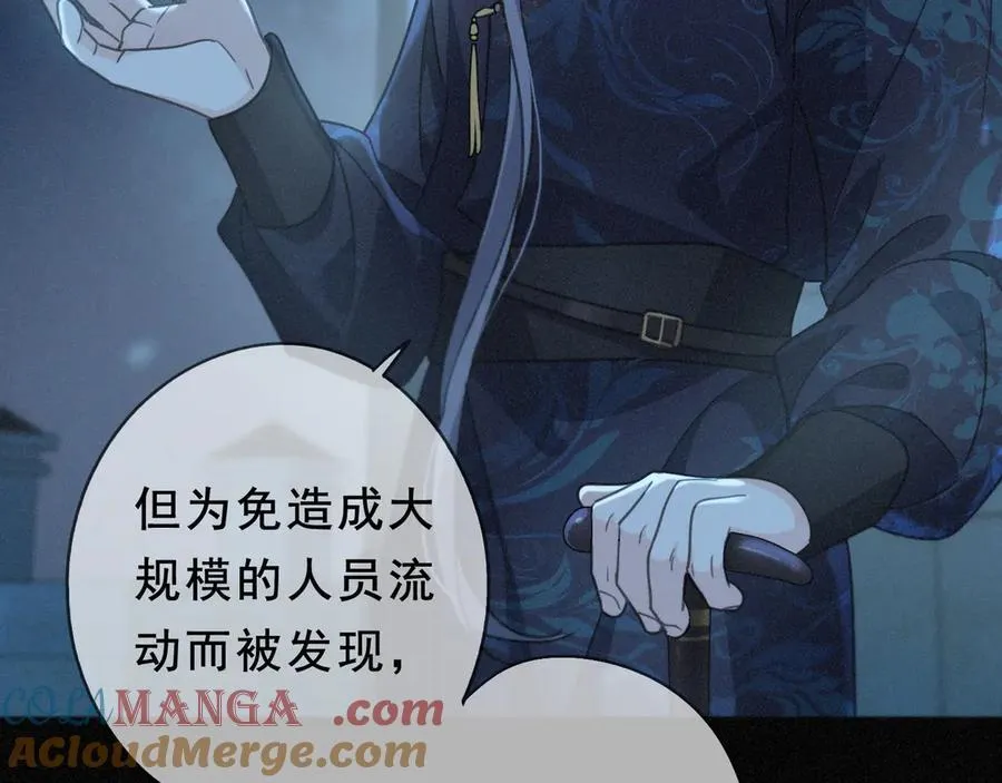 第44话 无妄之森 第49页