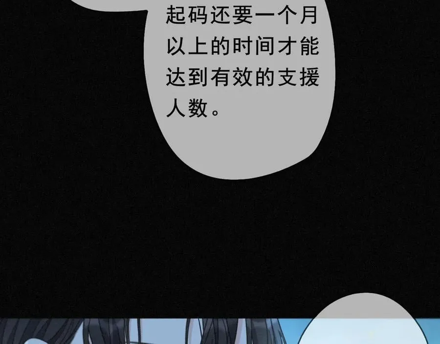 第44话 无妄之森 第50页