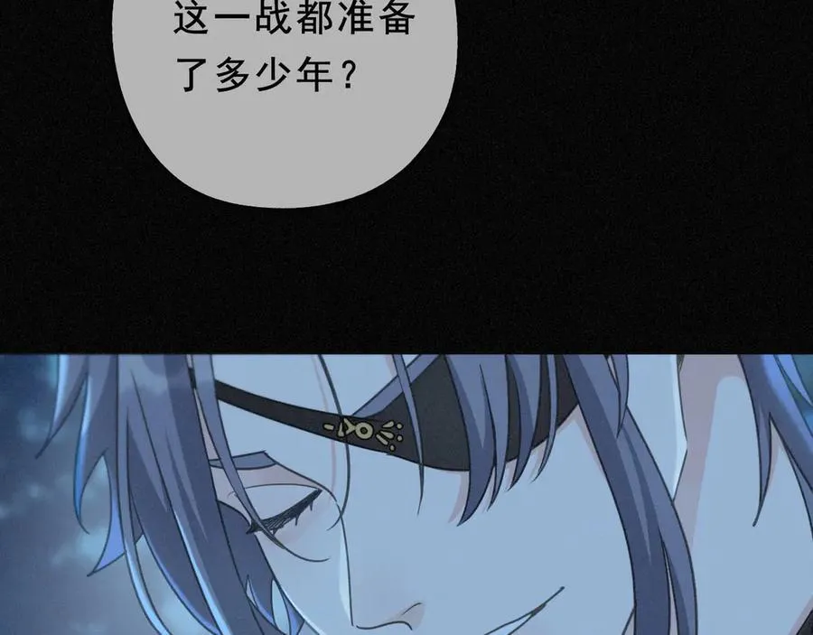 第44话 无妄之森 第52页