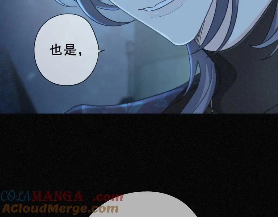 第44话 无妄之森 第53页