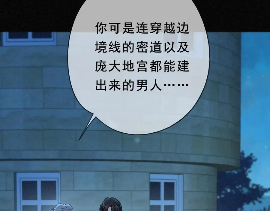 第44话 无妄之森 第54页
