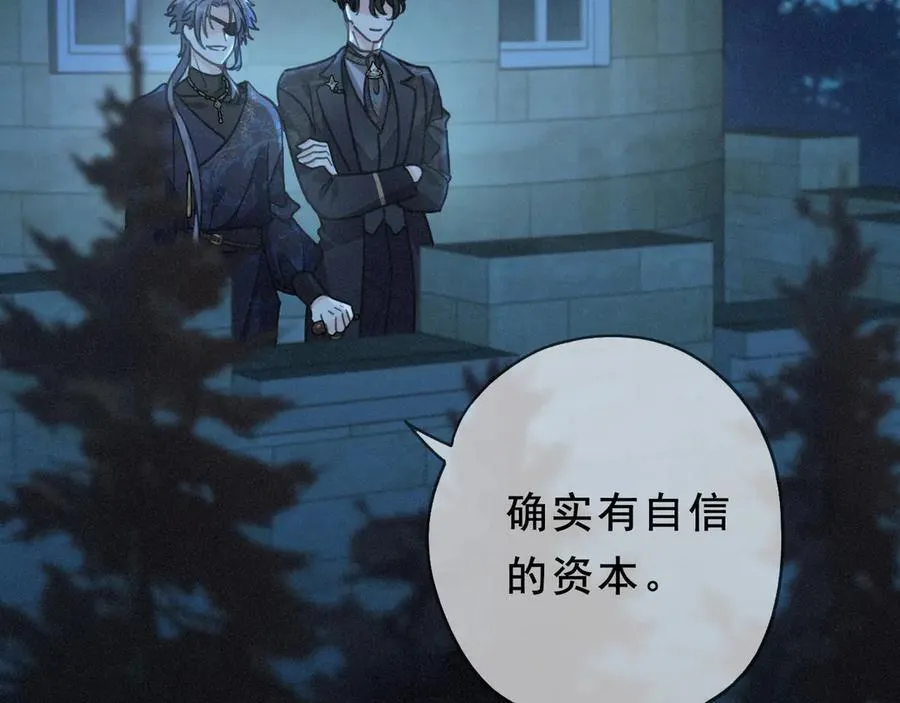第44话 无妄之森 第55页