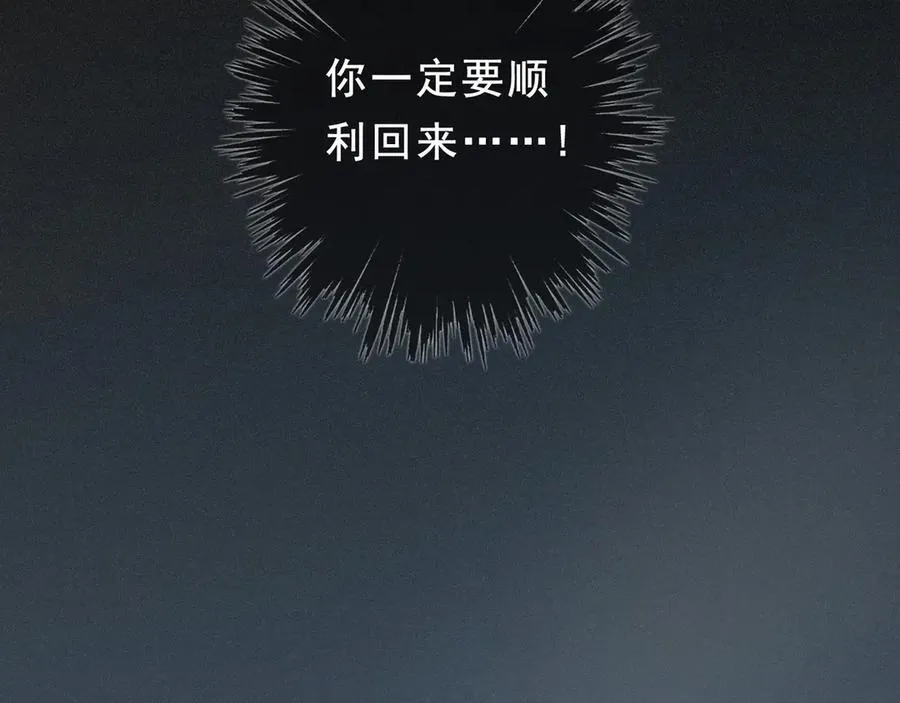 第44话 无妄之森 第58页
