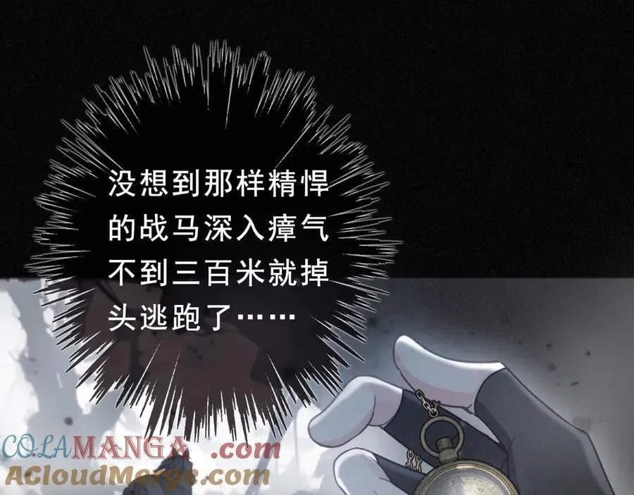 第44话 无妄之森 第65页