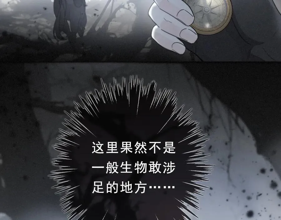 第44话 无妄之森 第66页