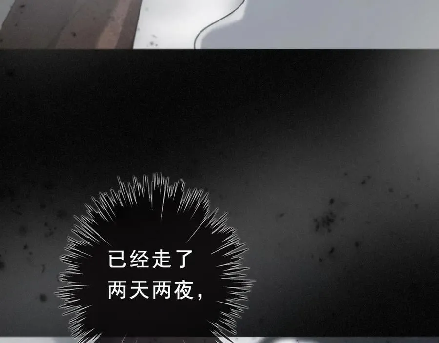 第44话 无妄之森 第71页