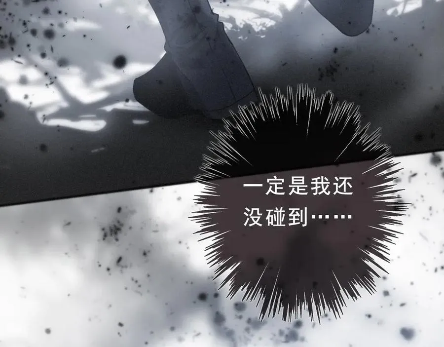 第44话 无妄之森 第78页