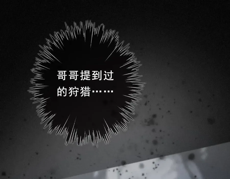 第44话 无妄之森 第88页