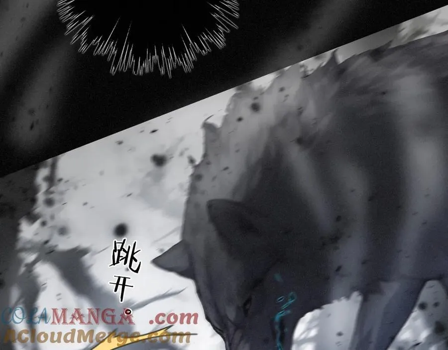 第44话 无妄之森 第97页