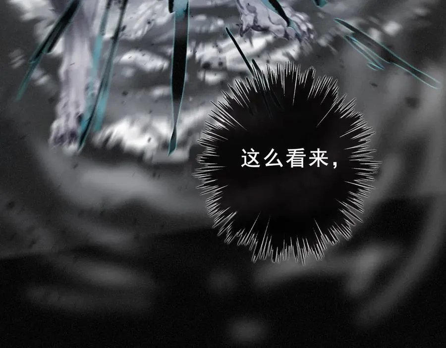 第44话 无妄之森 第100页