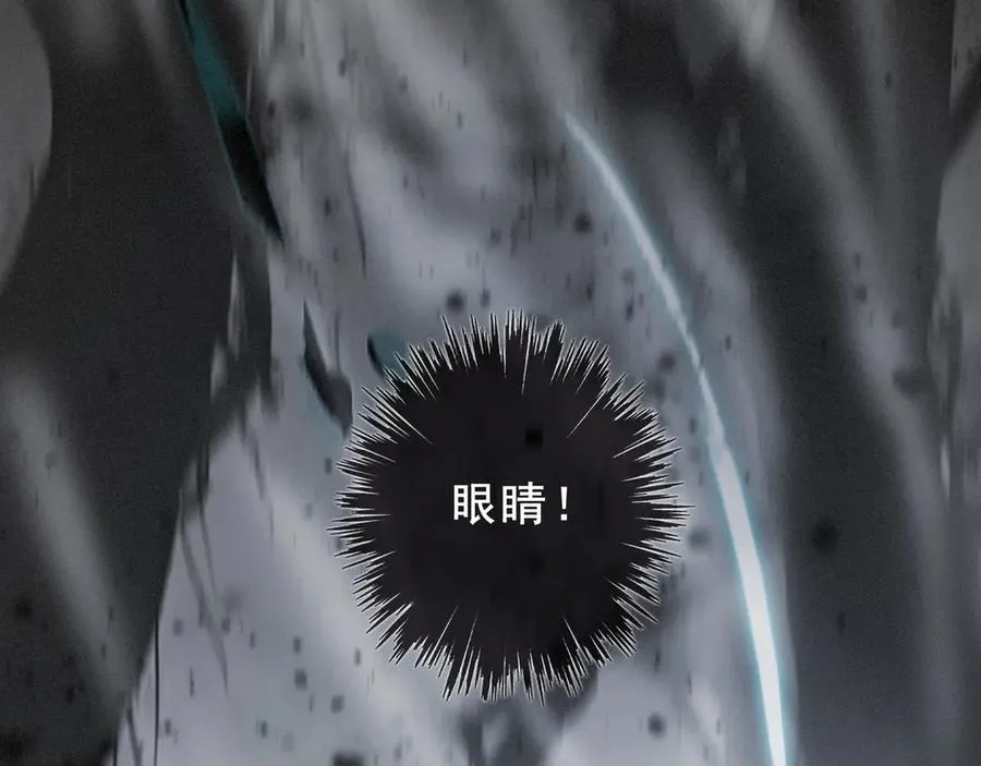 第44话 无妄之森 第103页