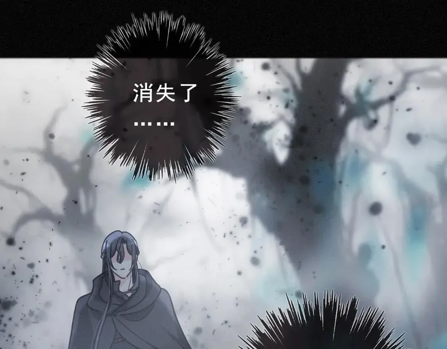 第44话 无妄之森 第110页
