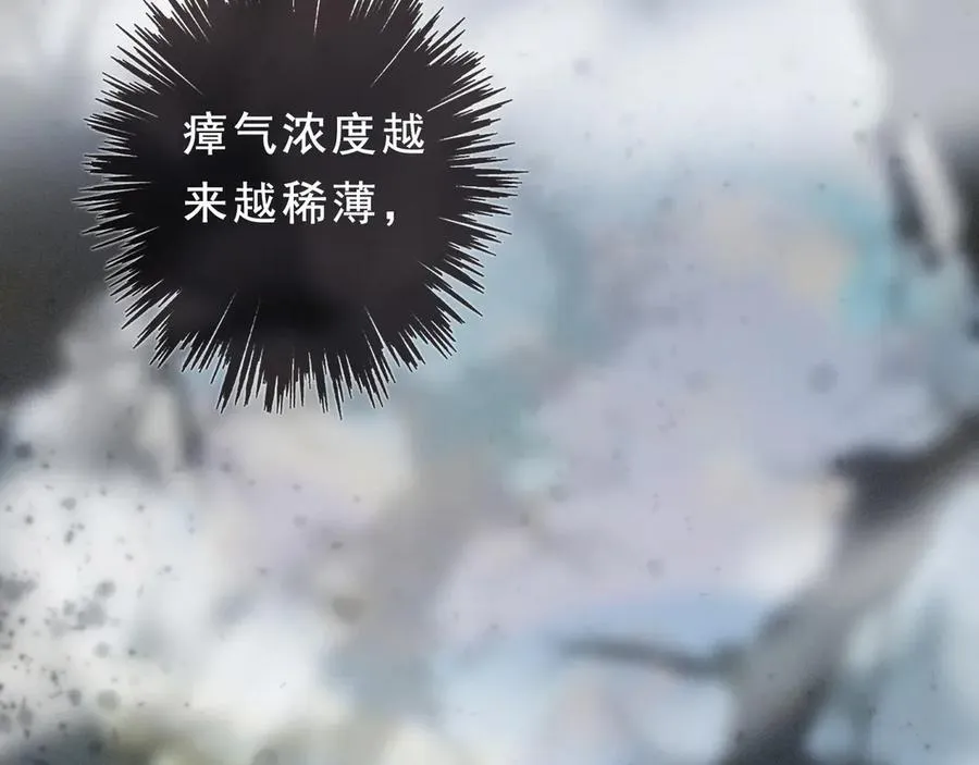 第44话 无妄之森 第120页