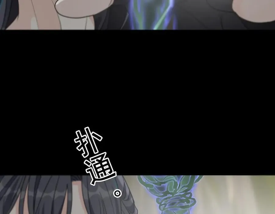 第44话 无妄之森 第144页