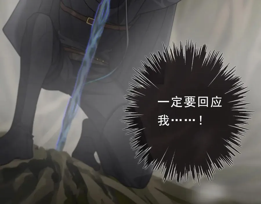 第44话 无妄之森 第148页