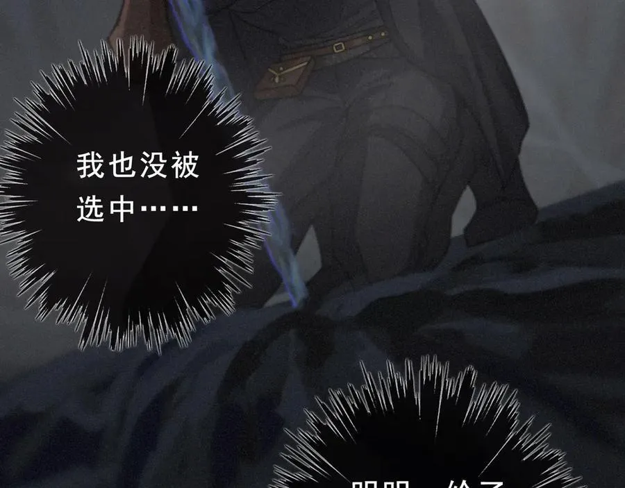 第44话 无妄之森 第171页