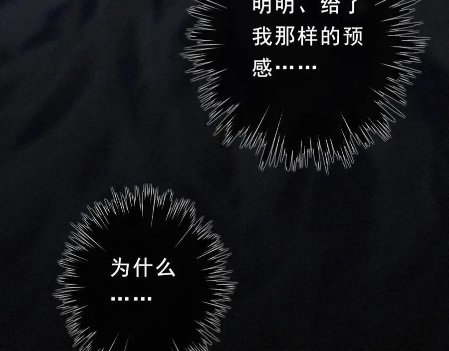 第44话 无妄之森 第172页