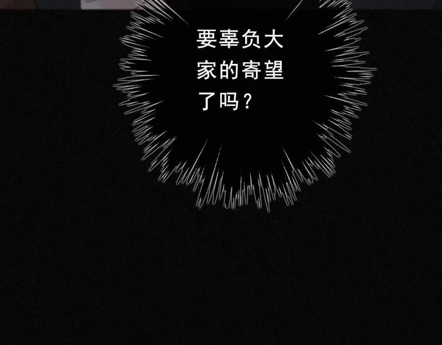 第44话 无妄之森 第175页