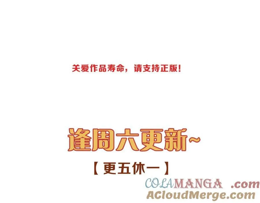 第44话 无妄之森 第177页