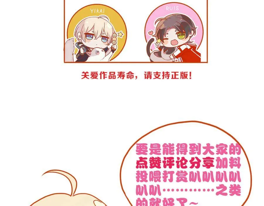 第44话 无妄之森 第180页