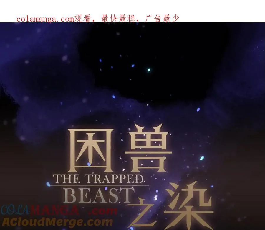 第45话 幻境 第1页