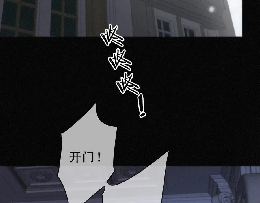 第45话 幻境 第4页