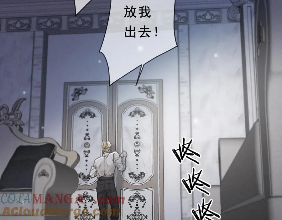 第45话 幻境 第5页