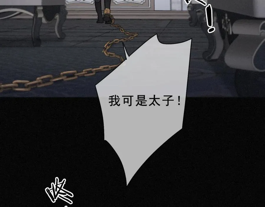 第45话 幻境 第6页