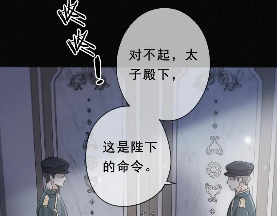 第45话 幻境 第7页