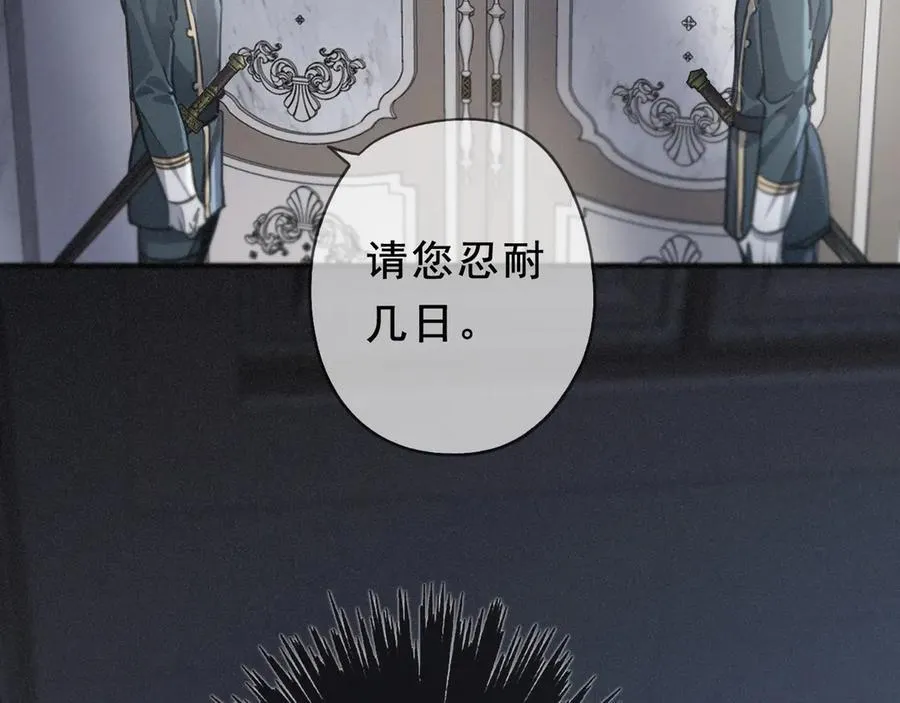 第45话 幻境 第8页