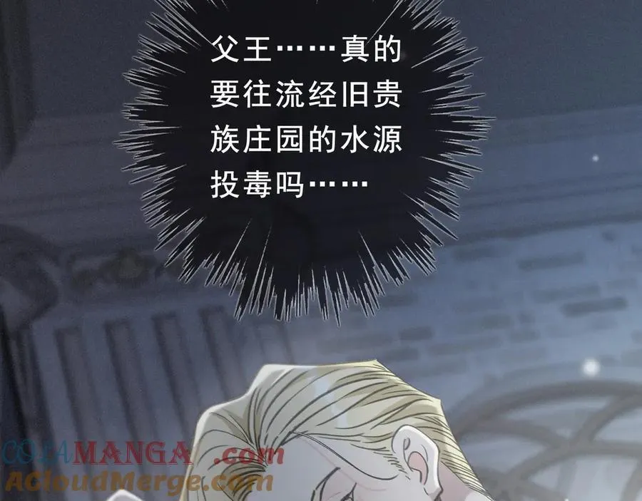 第45话 幻境 第9页