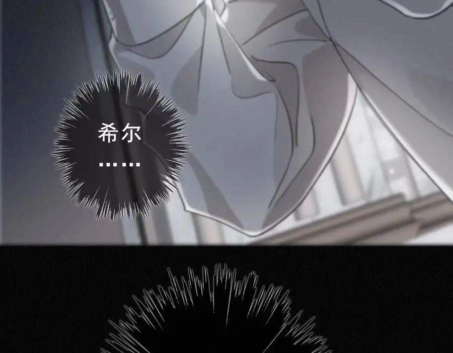 第45话 幻境 第11页