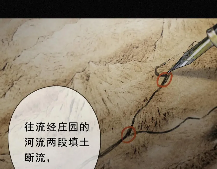 第45话 幻境 第14页