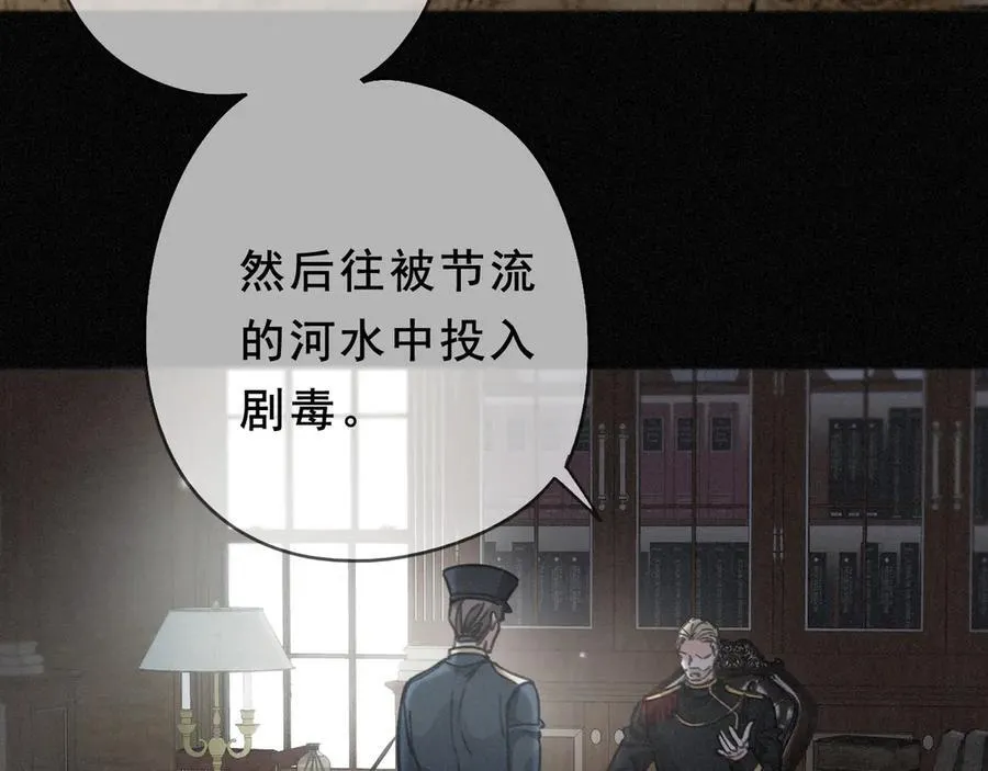 第45话 幻境 第15页