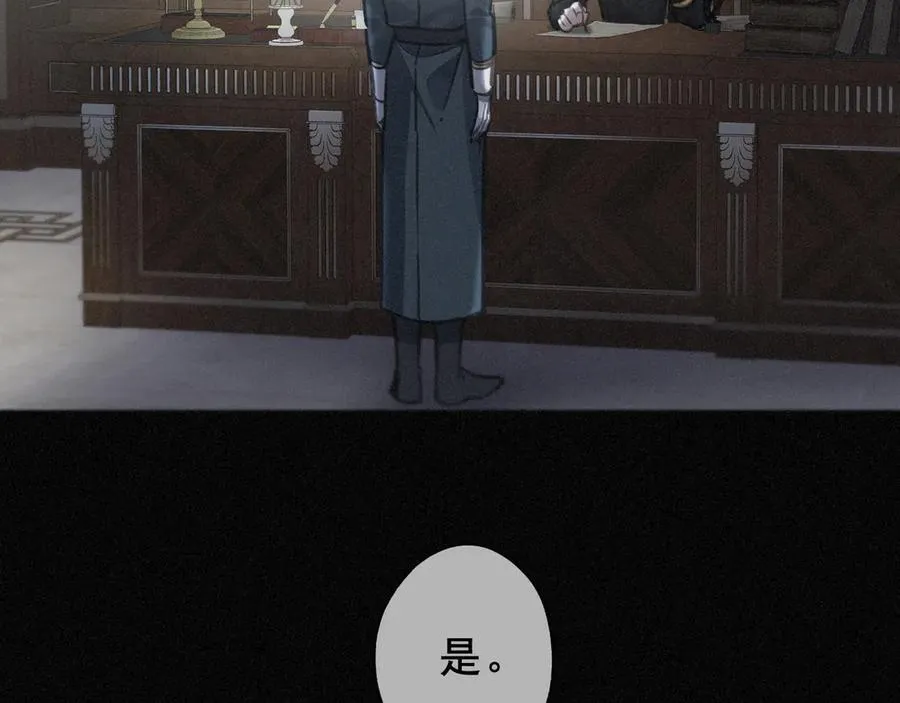 第45话 幻境 第16页