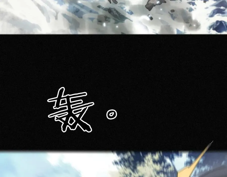 第45话 幻境 第20页