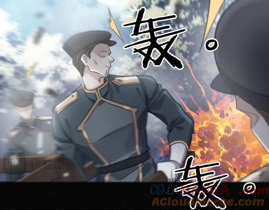 第45话 幻境 第21页