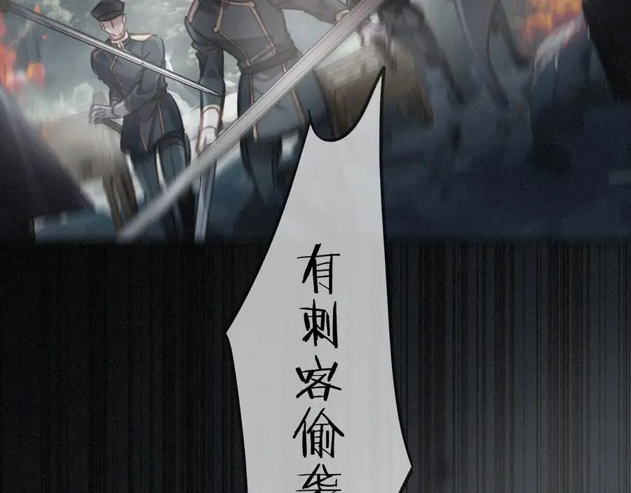 第45话 幻境 第24页