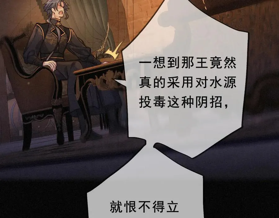 第45话 幻境 第30页