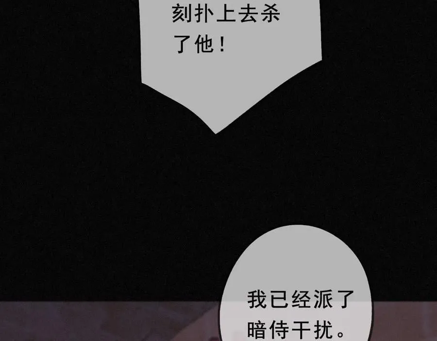 第45话 幻境 第31页