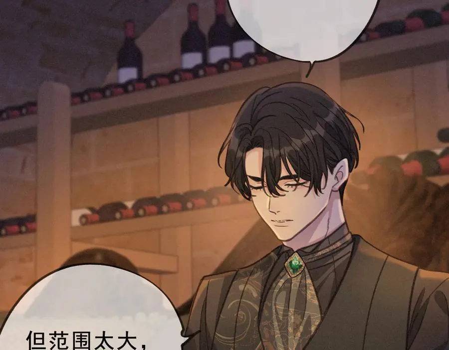 第45话 幻境 第32页