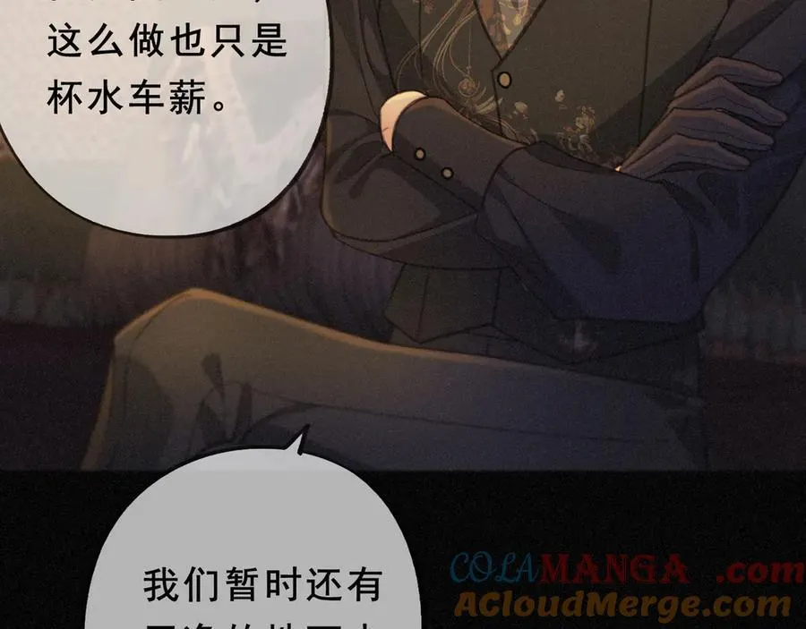第45话 幻境 第33页