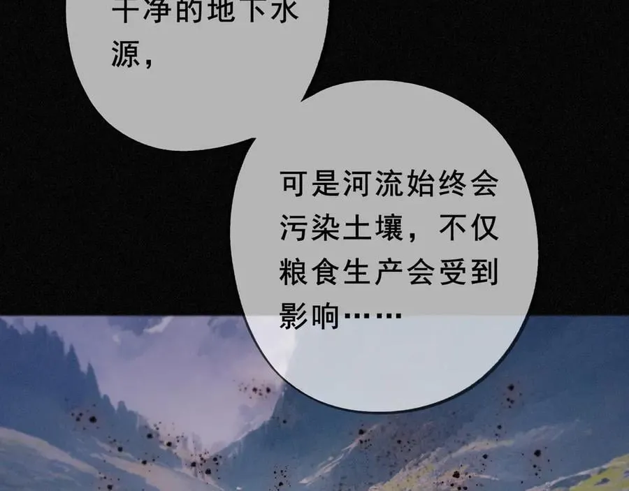 第45话 幻境 第34页