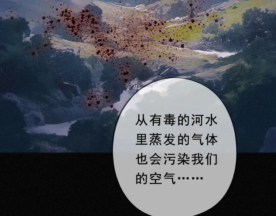 第45话 幻境 第35页